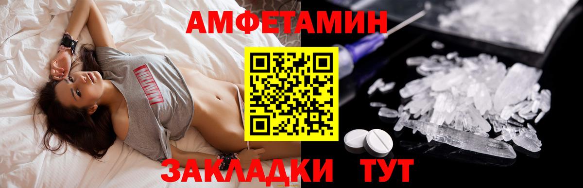 АМФ  гидра ТОР  Саранск  Amphetamine Premium  Вход с VPN 