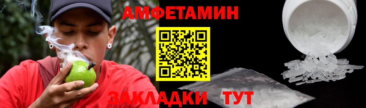 Amphetamine 97% Саранск