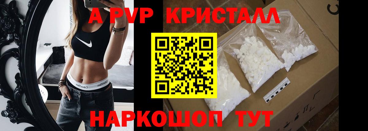 Alpha PVP СК  Вход с VPN  А ПВП Соль  Саранск 