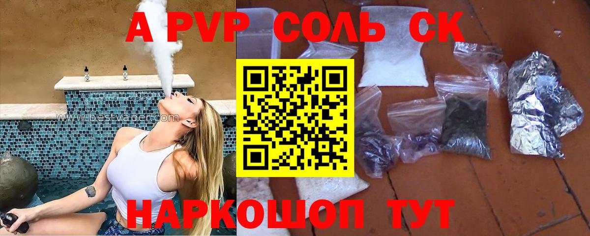 Alpha-PVP мука Саранск