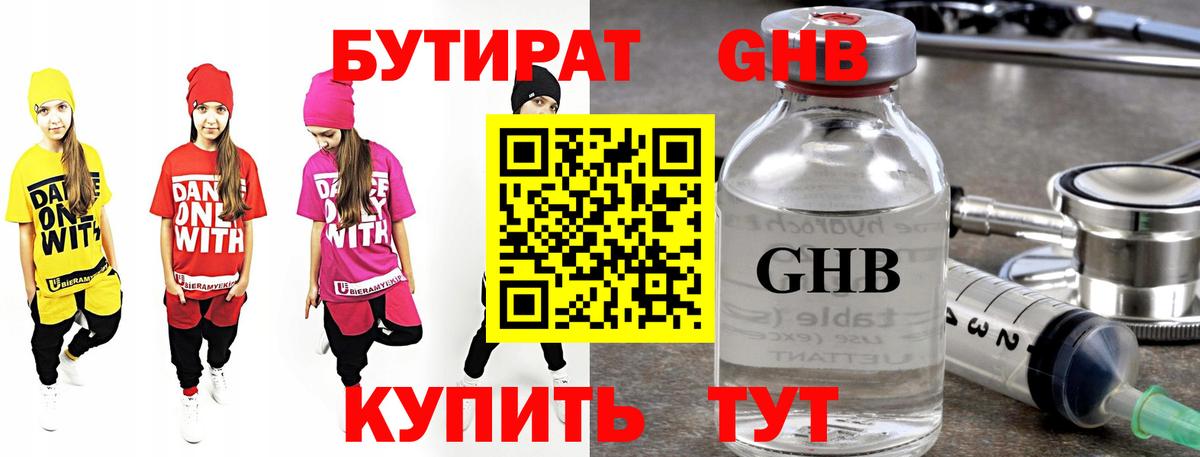 Бутират  БУТИРАТ оксана  Вход с VPN  Саранск 