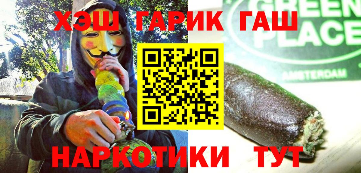 цены   Вход с VPN  ГАШ хэш  Саранск  Гашиш Cannabis 