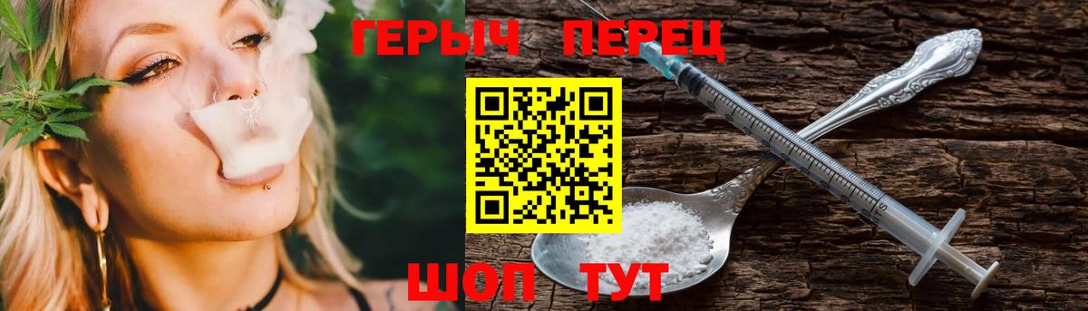 Героин  Вход с VPN  Саранск  ГЕРОИН герыч 