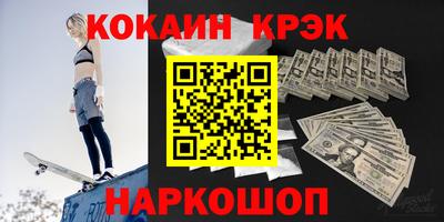 кристаллы Рыбинск