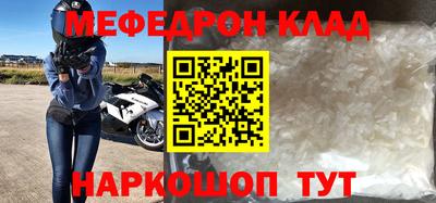 мефедрон Рязань