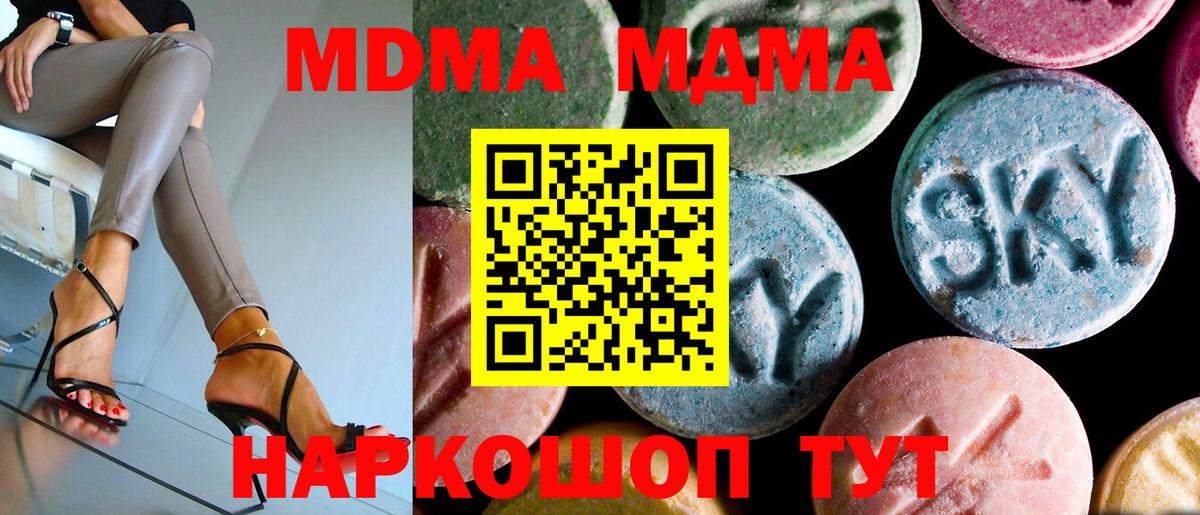 МДМА VHQ  MDMA молли  Саранск  Вход с VPN 