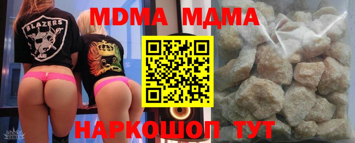 MDMA VHQ Саранск