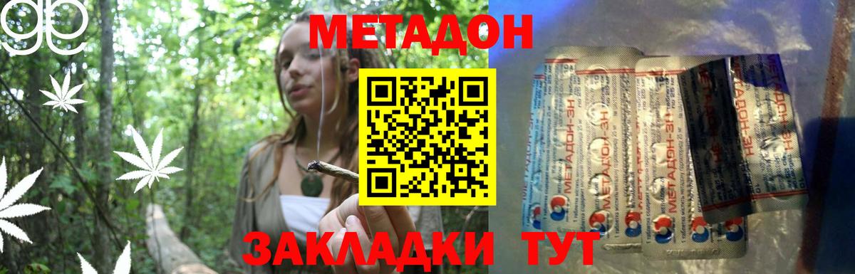 Метадон methadone  МЕТАДОН мёд  Вход с VPN  Саранск 