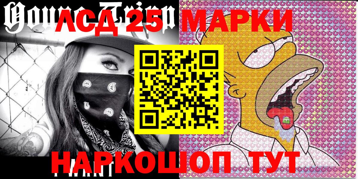 Саранск  Марки 25I-NBOMe 1,8мг  Марки 25I-NBOMe 1,8мг  Вход с VPN 