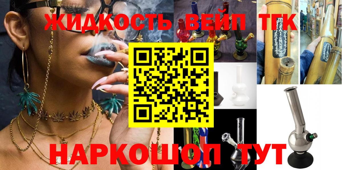 ТГК THC oil Саранск
