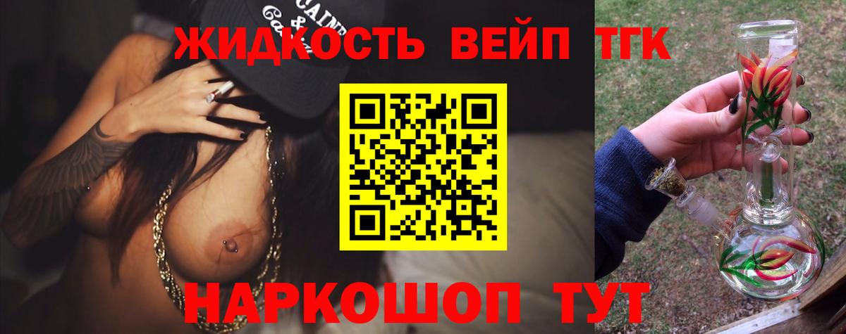 OMG tor  Вход с VPN  Саранск  ТГК вейп  цена наркотик 