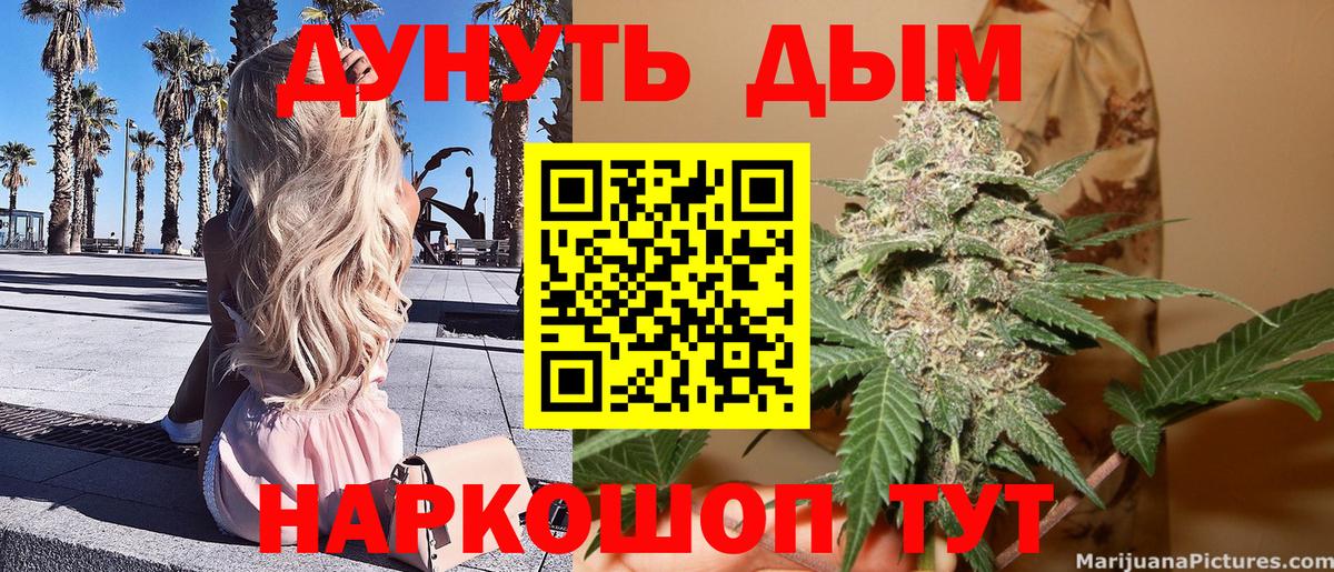 Саранск  МАРИХУАНА ГИДРОПОН  МАРИХУАНА OG Kush  МАРИХУАНА THC 21%  Вход с VPN 